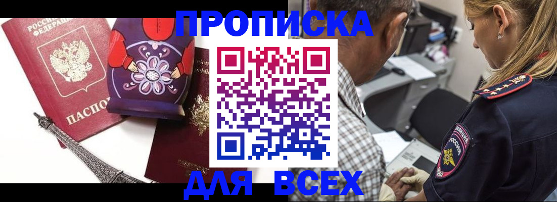 временная прописка в Самаре