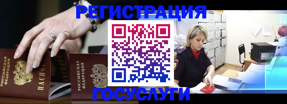 временная регистрация в Самаре
