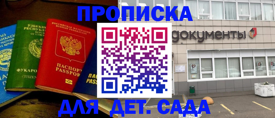 временная регистрация гарантия в Самаре