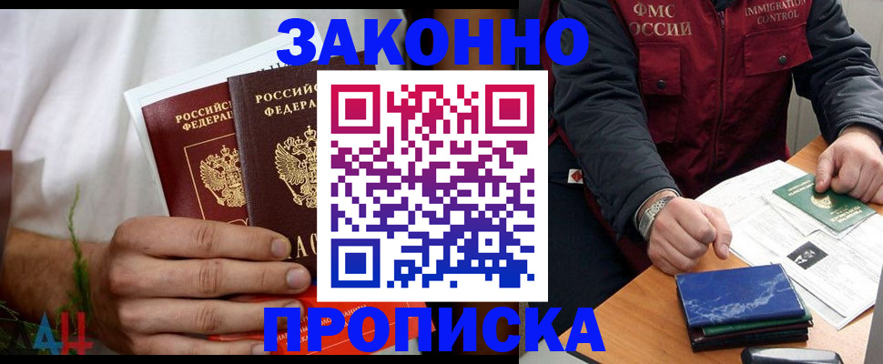 временная регистрация недорого в Самаре