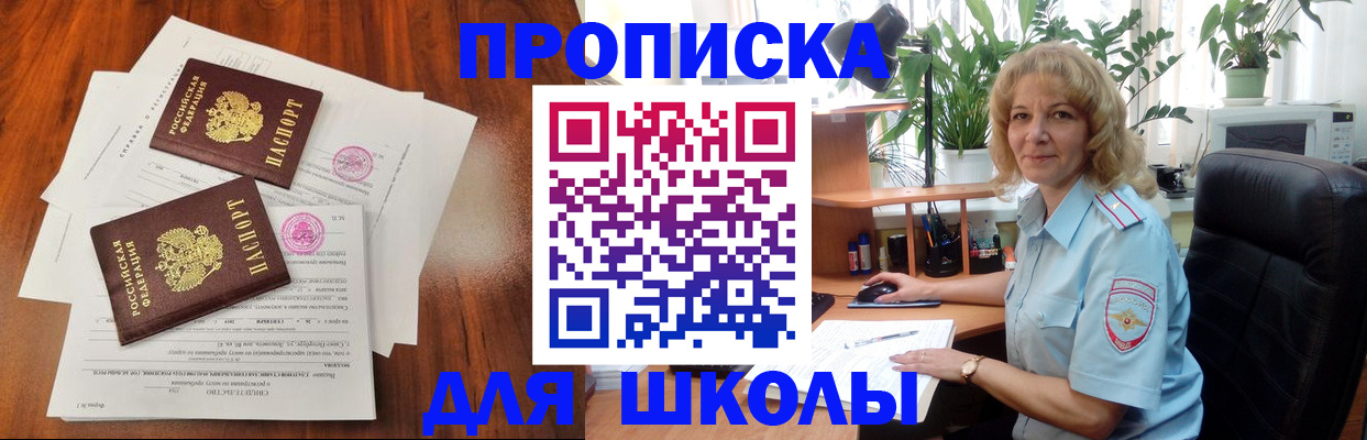 прописка для военкомата в Самаре