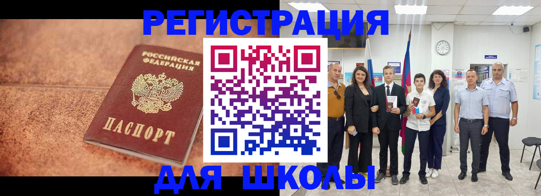 прописка для работы в Самаре
